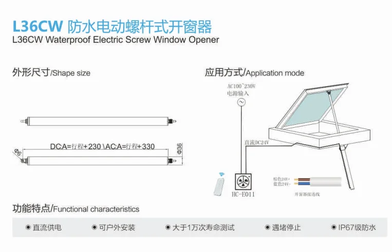 Waterproof IP67 Electric Automatic Tubular Opener Linear Actuator For Large Buildings Skylight&Home Appliance 24V
