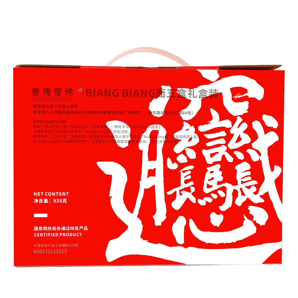 Recommendatio Wholesale gift boxed authentic Shaanxi trouser noodles ripped noodles featuring spicy oil hot pot noodles