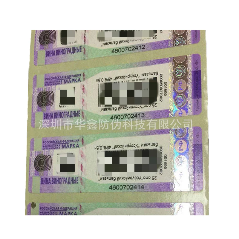 Китайская печатная компания, УФ невидимая голографическая этикетка для рулона вина, защитная этикетка на заказ