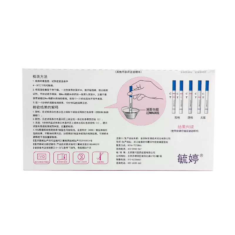 Personal Early Accurate One Step Urine HCG rapid Pregnancy Test Kits Strip