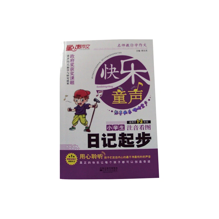 Factory customized cheap and high-quality printed bound books