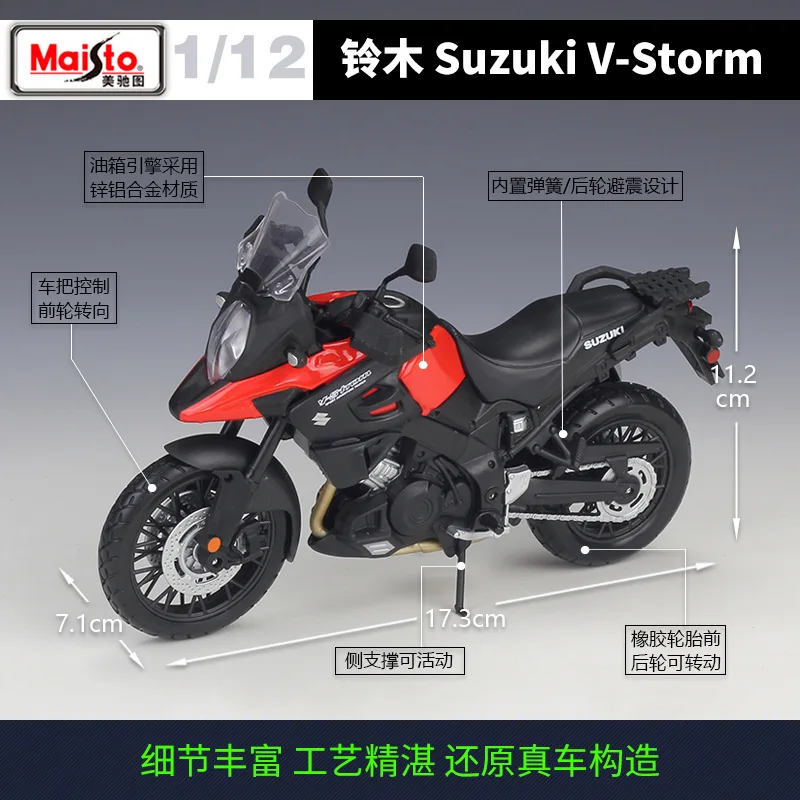 Модель 1:12 мотоцикла из сплава Maisto Suzuki V-Storm литая литого металла модель для уличных видов спорта коллекция детских подарков