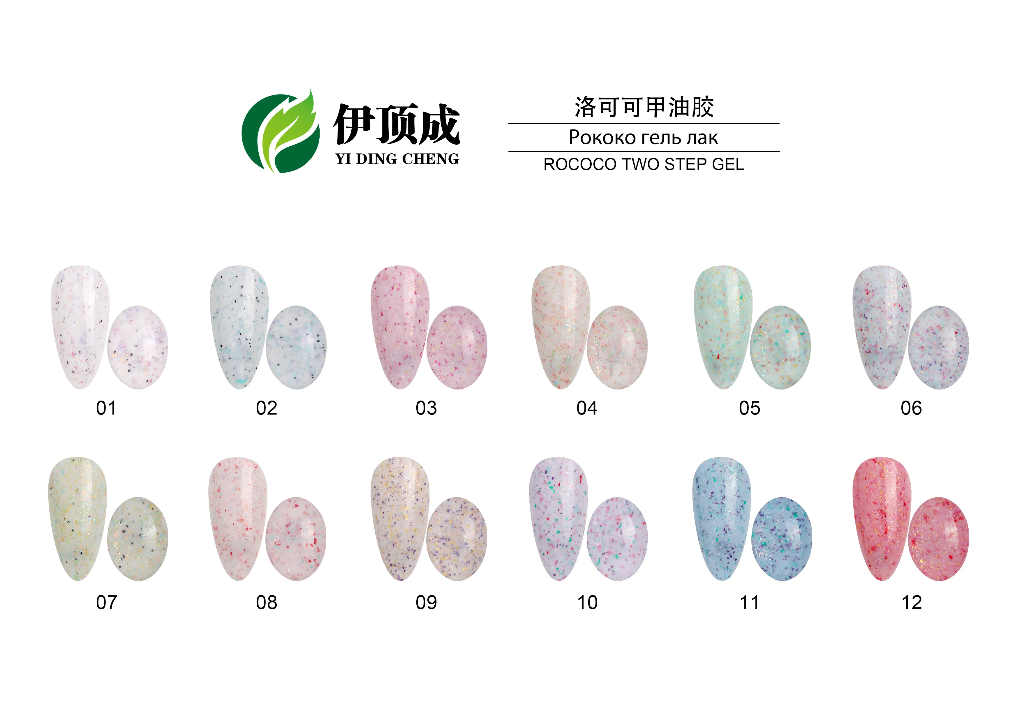 bulk supplies  custom logo Russia popular two step high quality led uv Chinese factory nail toes rococo gel polish