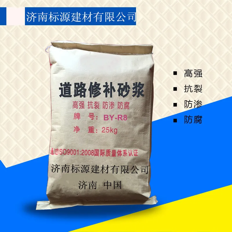 How to quickly repair the concrete structure breakage?