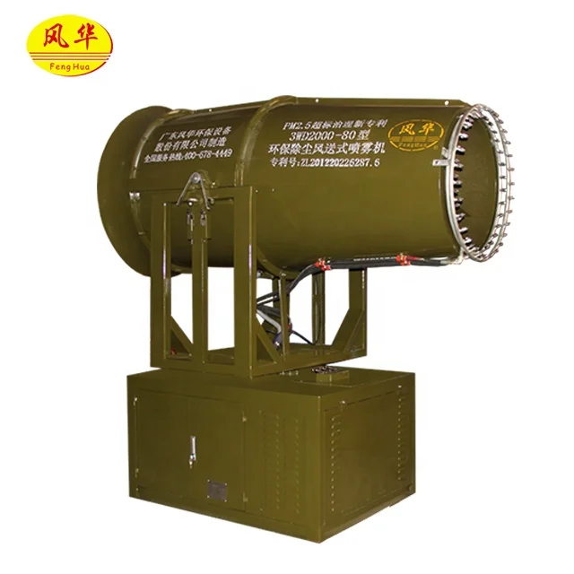 2022 Fenghua factory competitive price high quality dust remove sprayer misting system for air pollution in industry