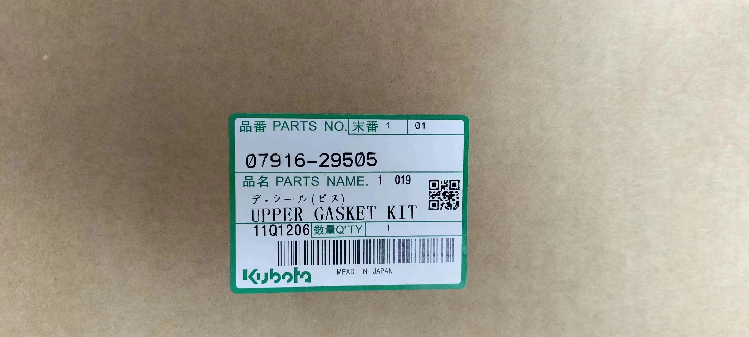 V2203 Engine Gasket Kit  Upper and lower gaskets Gasket Set 07916-29515 07916-29505