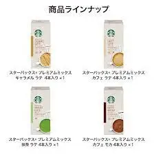 Японское кафе, Кофе Starbucks, быстрое приготовление, Премиум напиток маття, латте