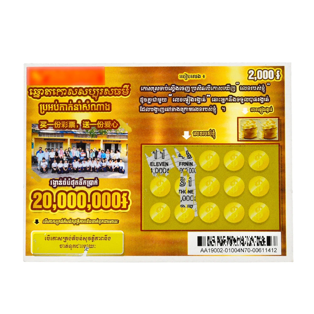 Card lottery Black Core Paper Special Event Free Design digital Printing Custom lottery tickets scratch