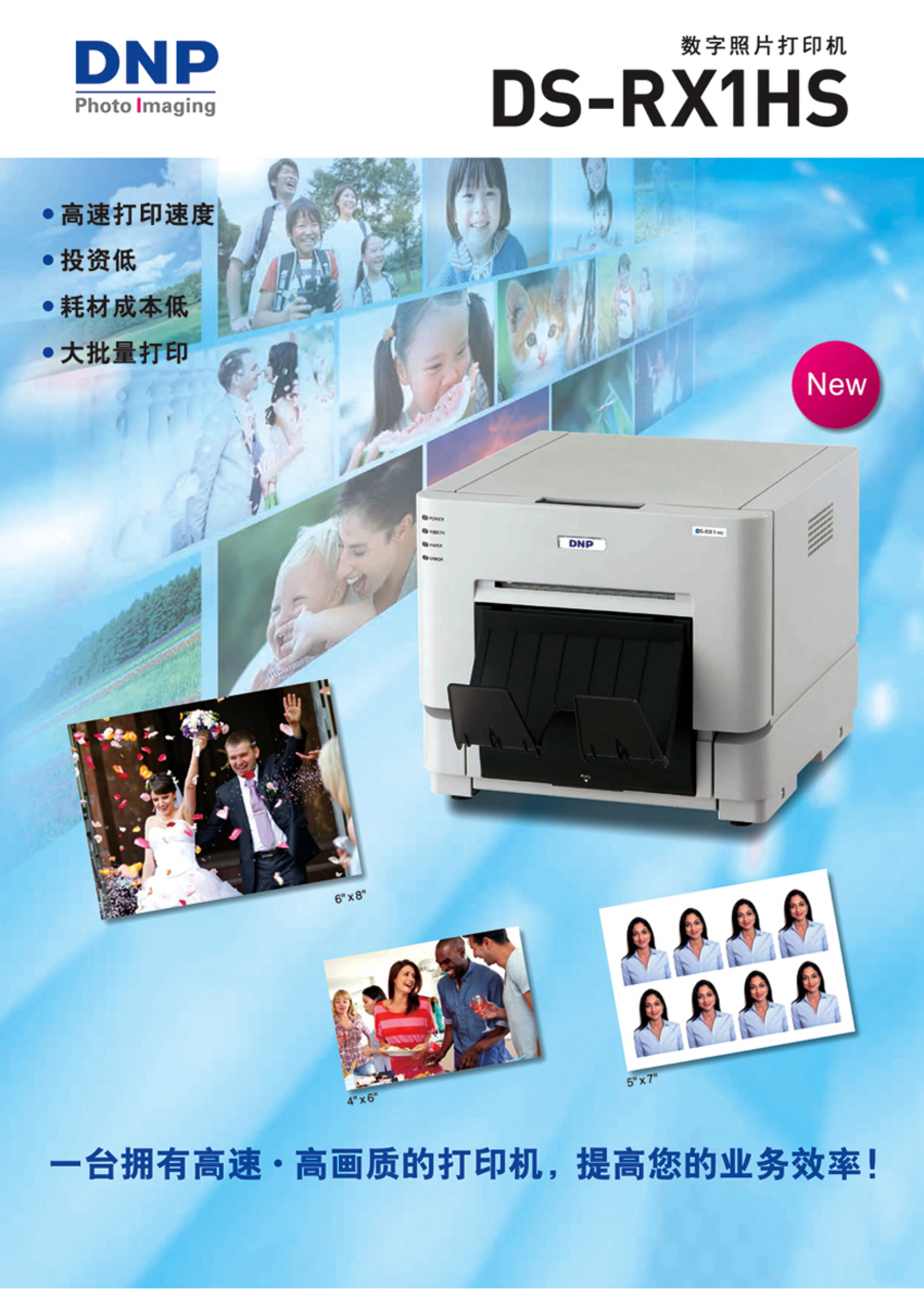 DNP RX1HS printer cover and printer stand with photo tray design for photo booth machine