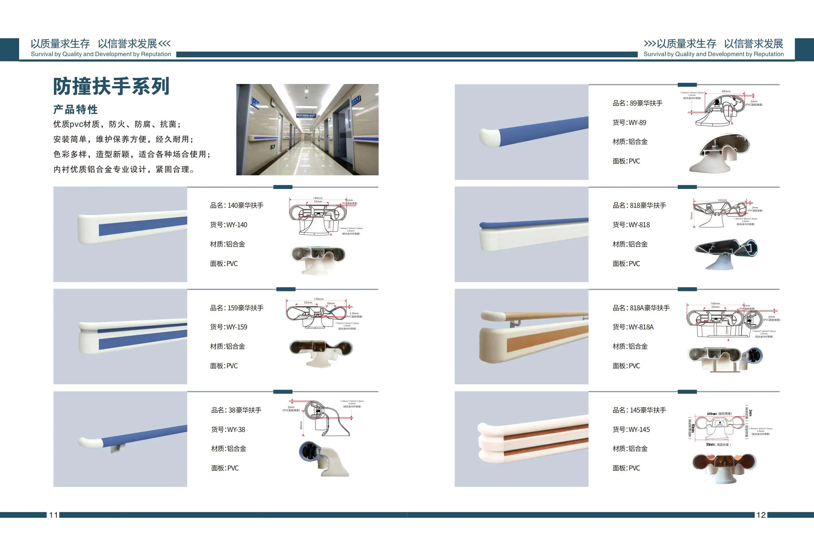 Modern Anti-Collision PVC Handrail for Hospitals and Elderly Wall-Mounted in Shandong for Stairs and Balconies