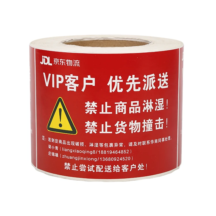 Factory direct sales 4x6 thermal labels logistics stickers can be customized packaging labels
