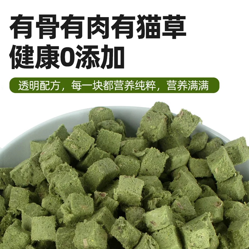 Conghui Pet Snacks Freeze-Dried Cat Grass Grain Chicken Cat Grass Cake Molars Hair Nutrition Cat Snacks Factory Wholesale