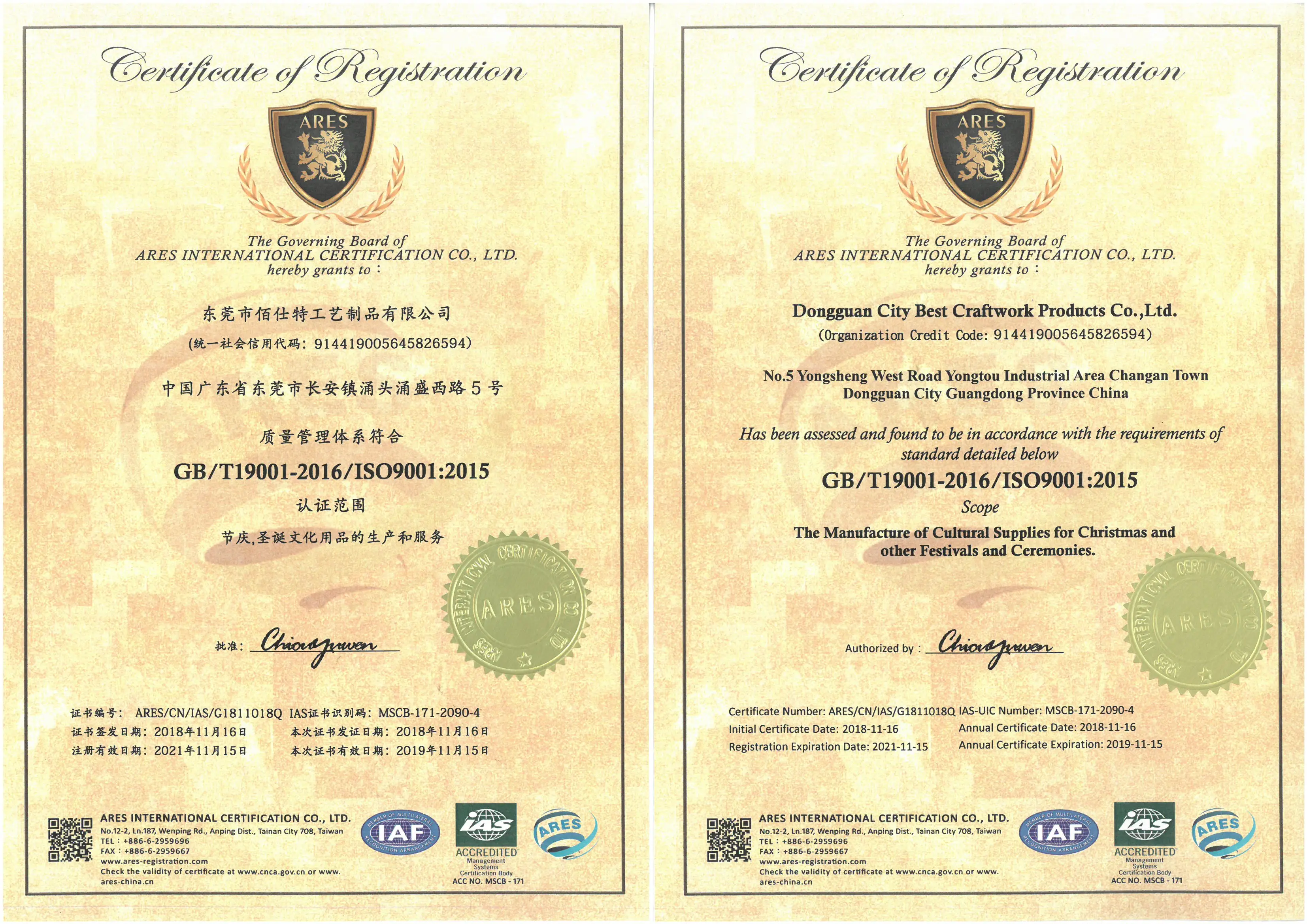 ISO9001-