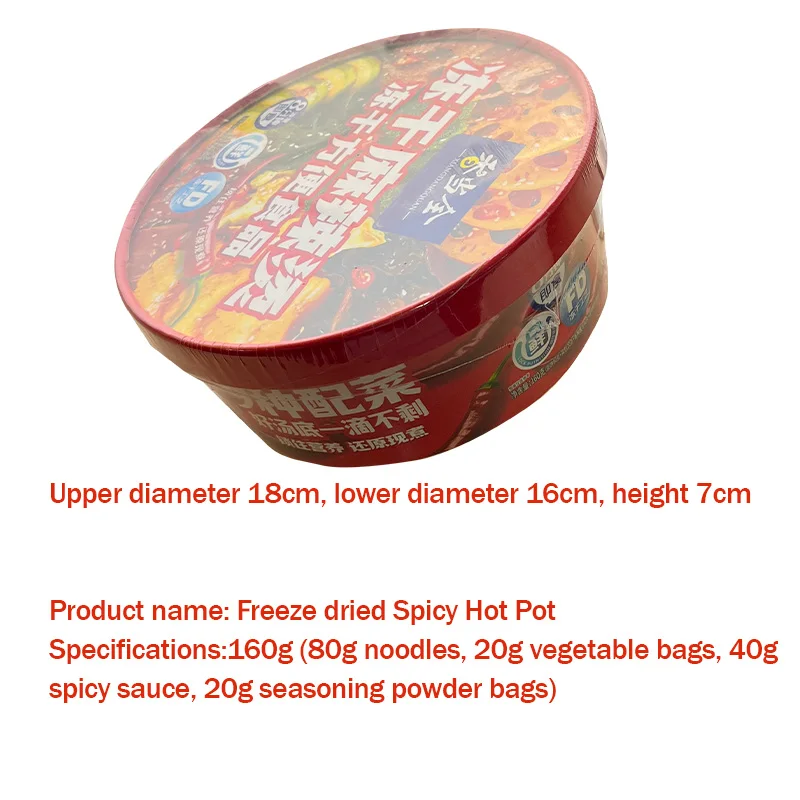 8 minutes snack food FD 160g freeze dried Spicy Hot Pot instant noodles instant cup noodles