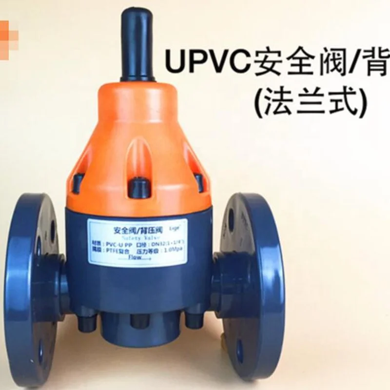 PVC pressure regulating valve pressure relief valve UPVC safety valve