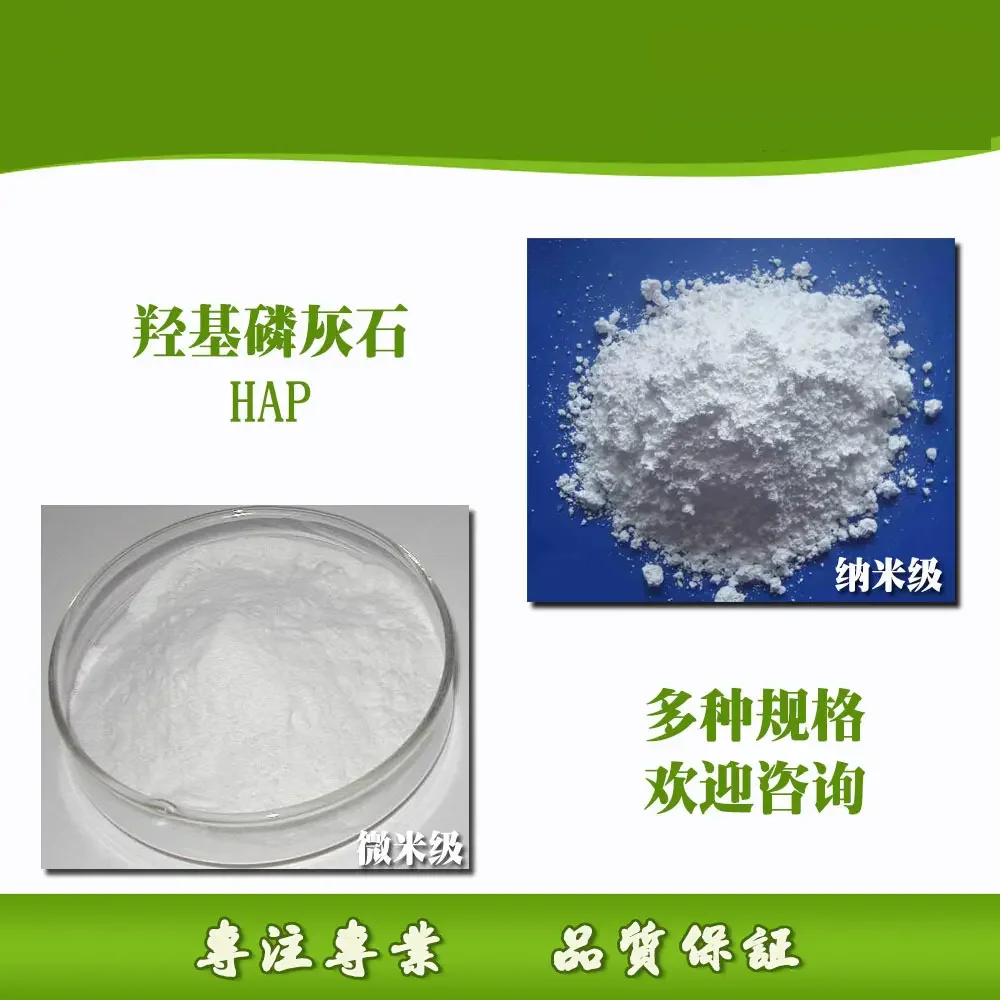 2023 Factory Fast Delivery Calcium Hydroxyapatite/Hydroxyapatite Powder