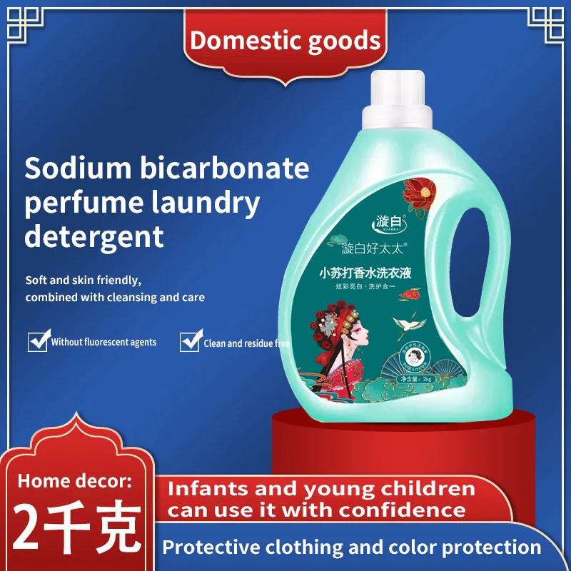 Wholesale Detergent Factory 2kg Bottled Laundry detergent OEM ODM Liquid detergeng High foam cleaner Laundry detergent wholesale