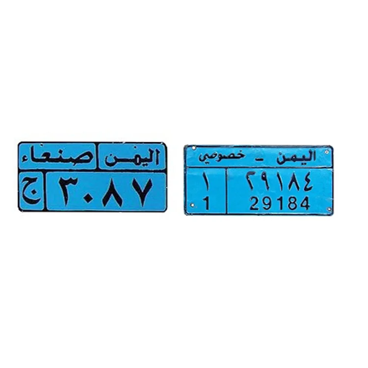 Номерные знаки Yemen на заказ с тиснением пустые сублимационные автомобильные алюминиевые номерные
