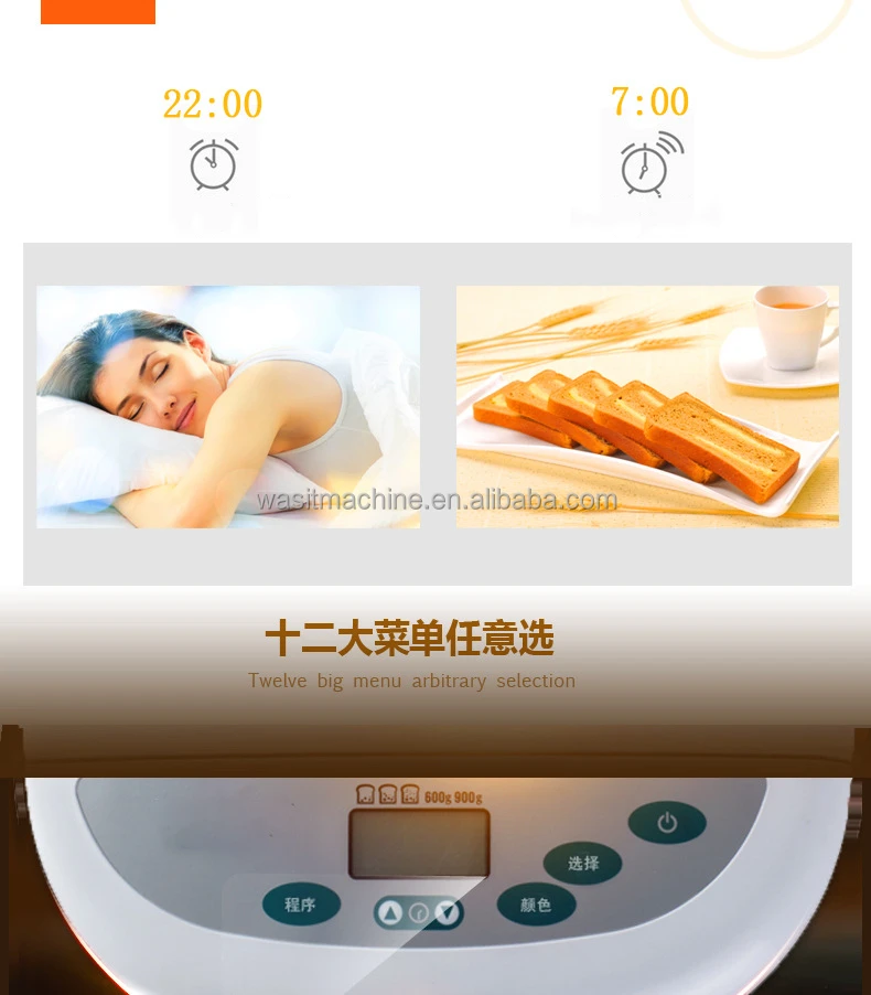 Set stone in Household Bread Machine home use bread machine