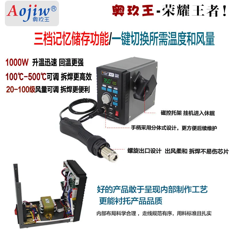 Hot Air Soldering station Aojiw H7 Professional Upgraded High Power phone repair Disassemble Easily Desoldering SMD Rework table