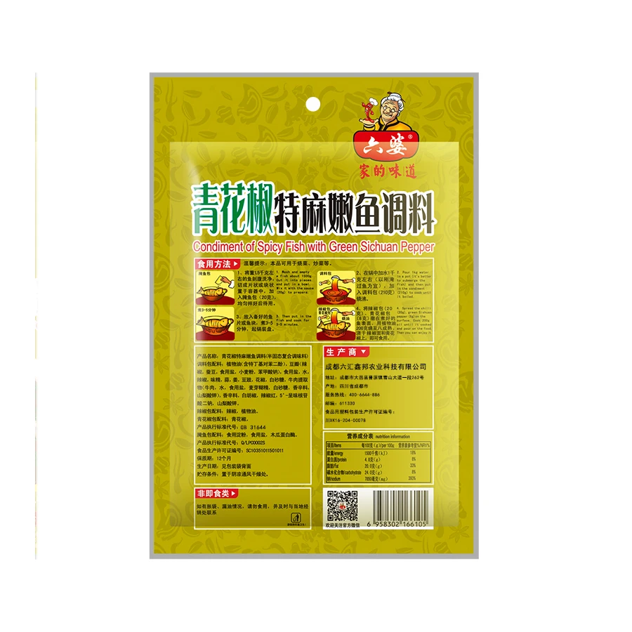 Liupo 258g*40bag Hotpot Fish Cooking Spicy Boiled Fish Condiment