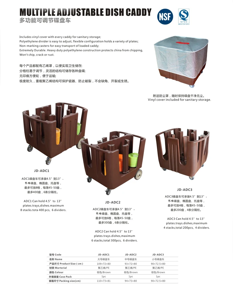NSF listing Versa Dish Caddies, Adjustable Tray & Dish Cart