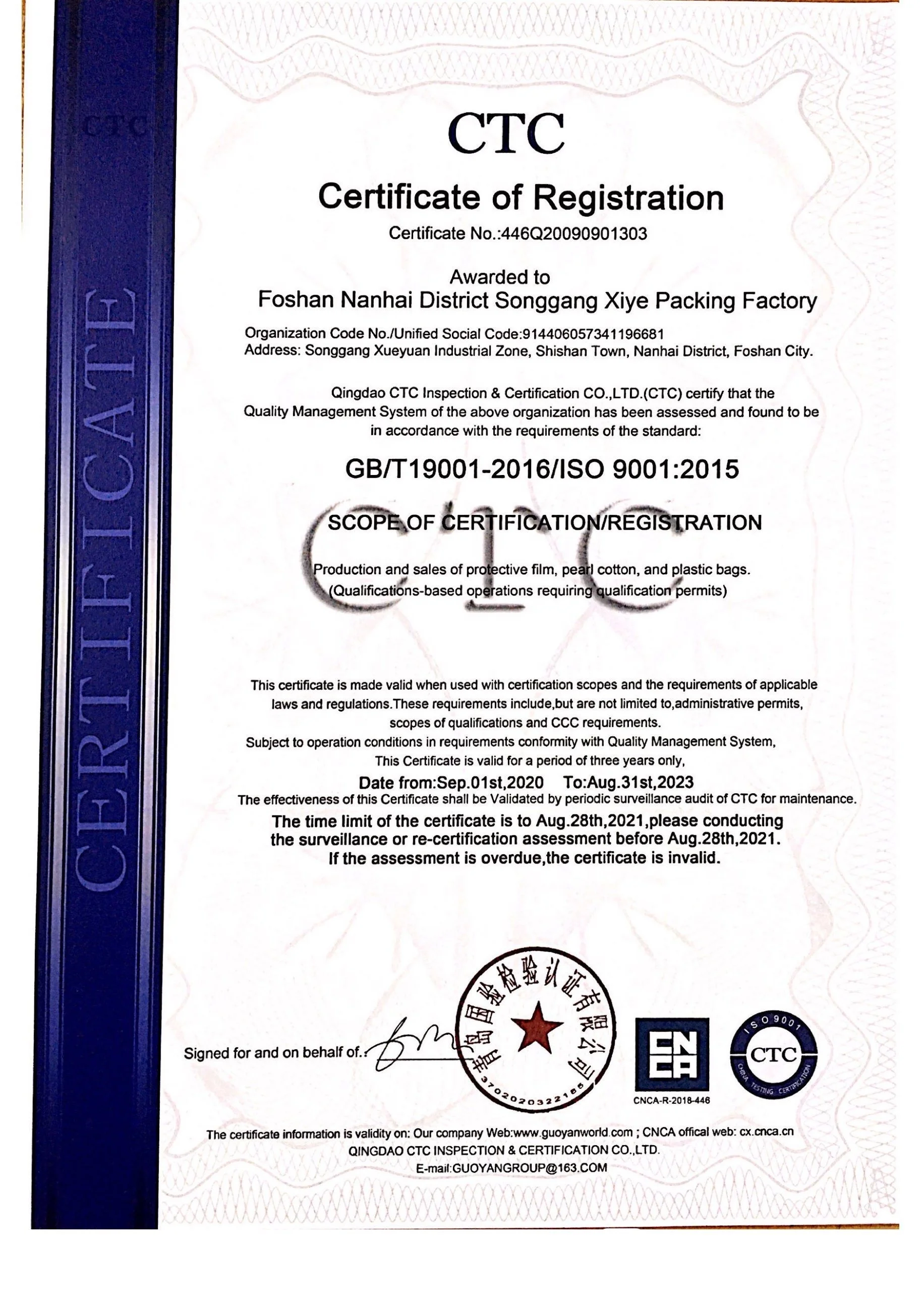 PE transparent protective film high viscosity aluminum alloy stainless steel plate protective film self-adhesive metal film