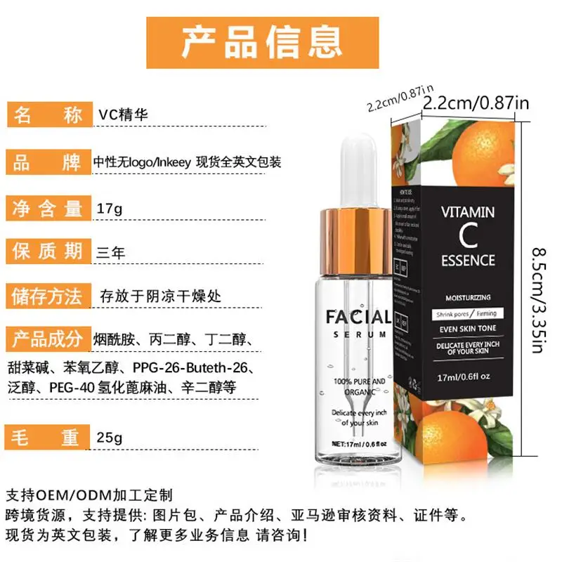 VC essence moisturizing lotion essence repairing skin facial care vitamin C original solution