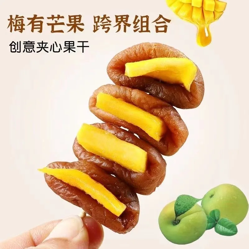 Chaoyouwei Candied fruit 70g snack wholesale food Creative plum sandwich combination Grape mango lemon tangerine peel plum