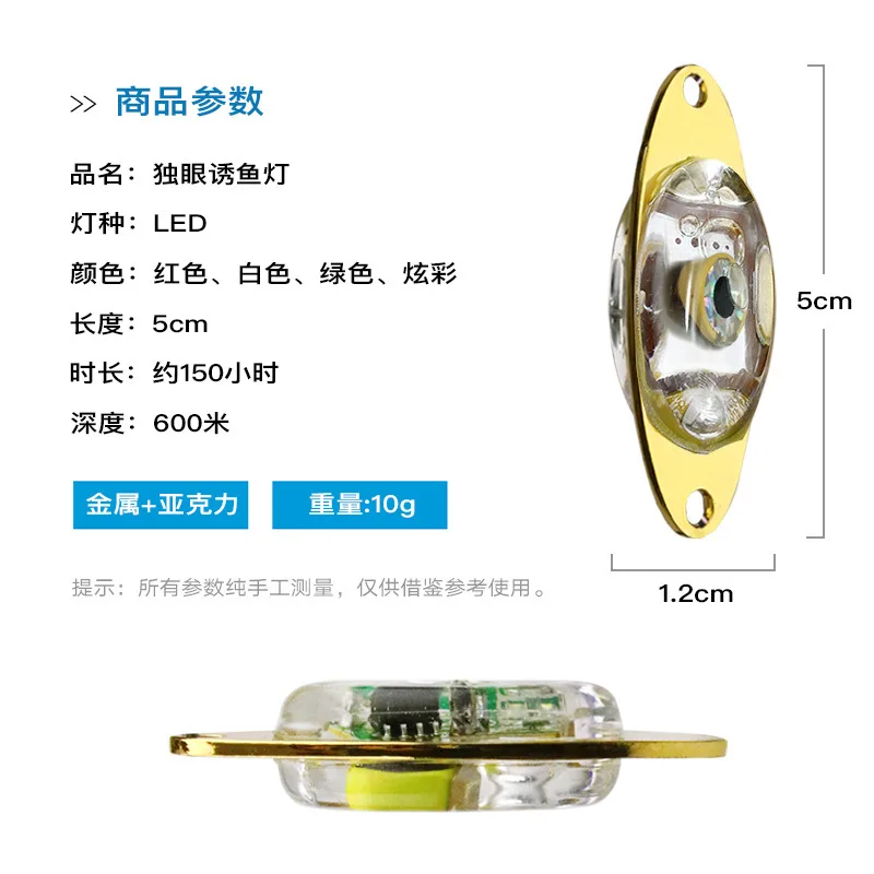 Wholesale button lure light fish lamp 5cm10G electronic light emitting LED underwater fishing bait lamp