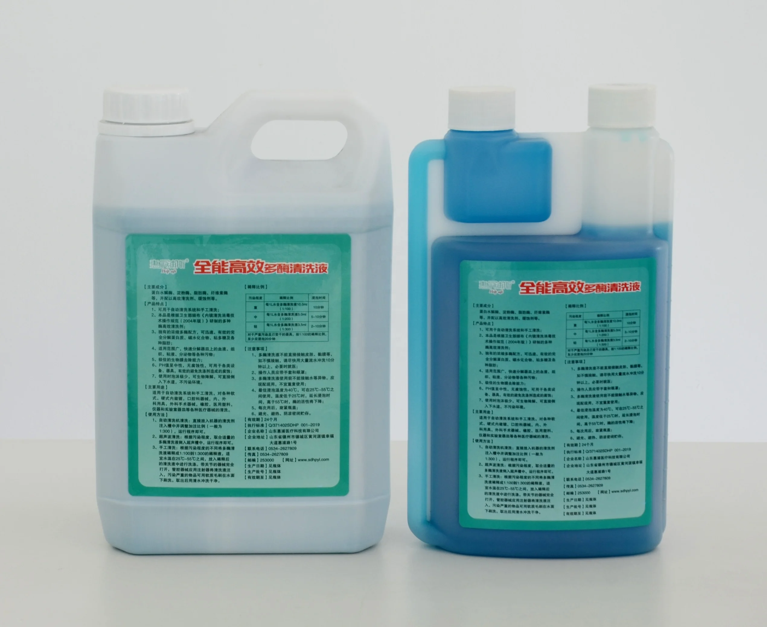 Hospital Detergent for multi-enzyme cleaning solution and concentrated medical multienzyme detergent
