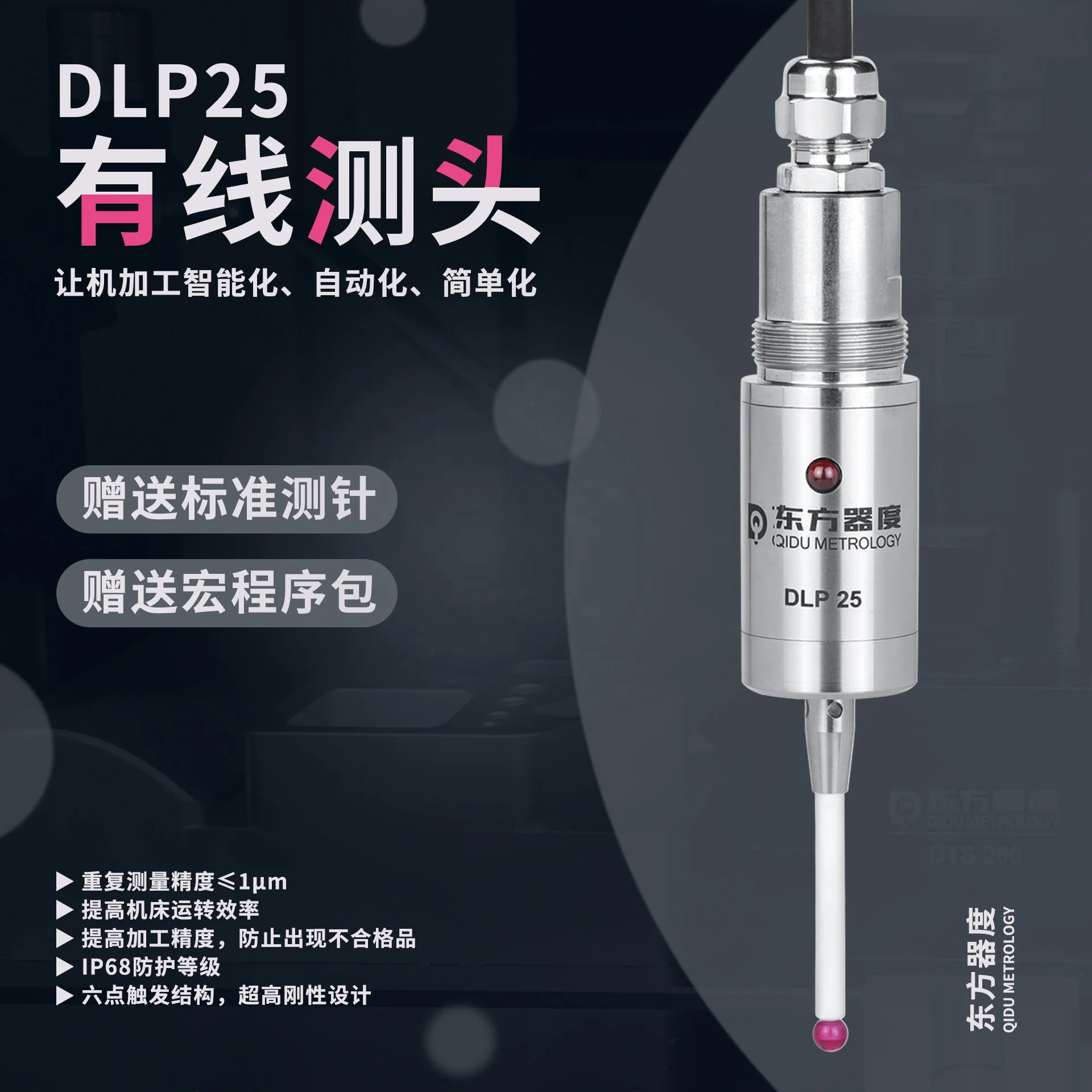 CNC probe stylus 100mm length-6mm ruby ball-M4-cnc and cmm probe stylus