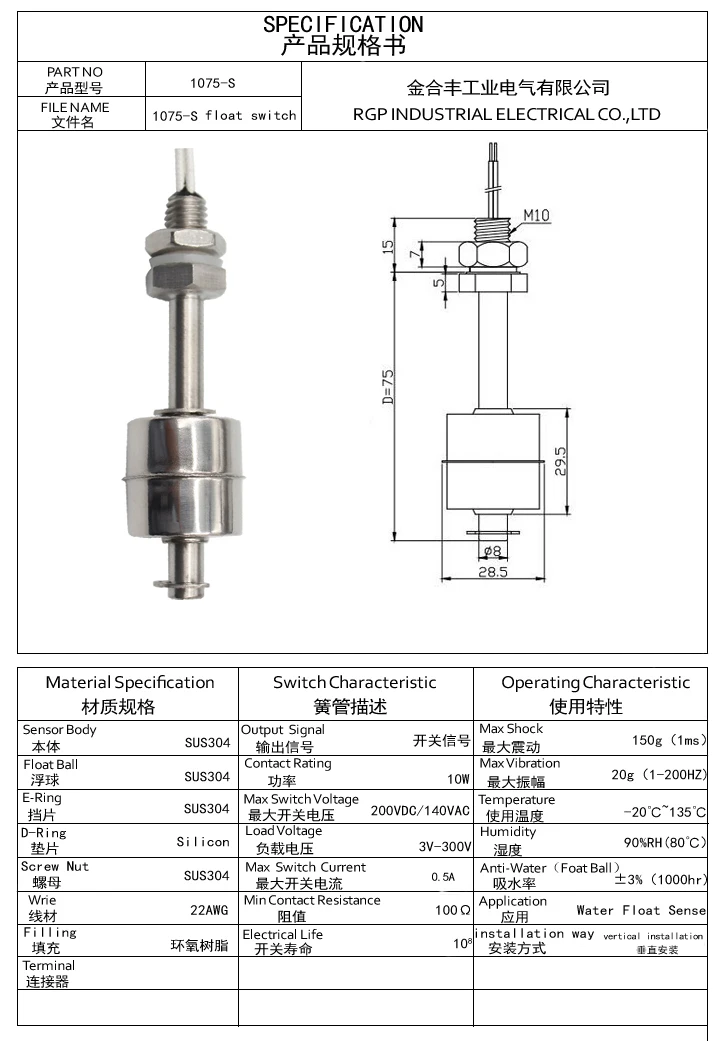 12V 24V float switch liquid level transducer sensor
