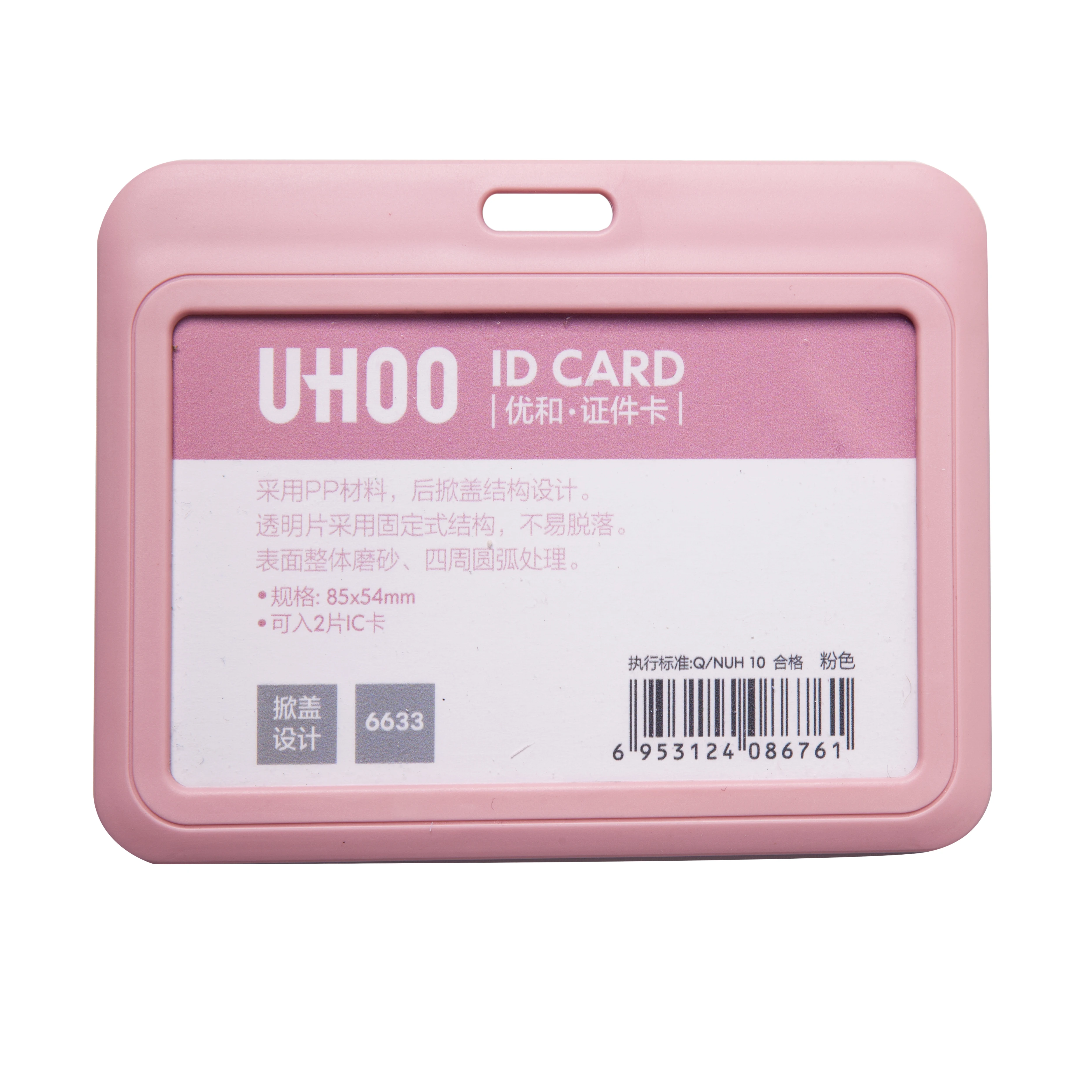 uhoo 6633 exhibition card id card holder cute for School Time