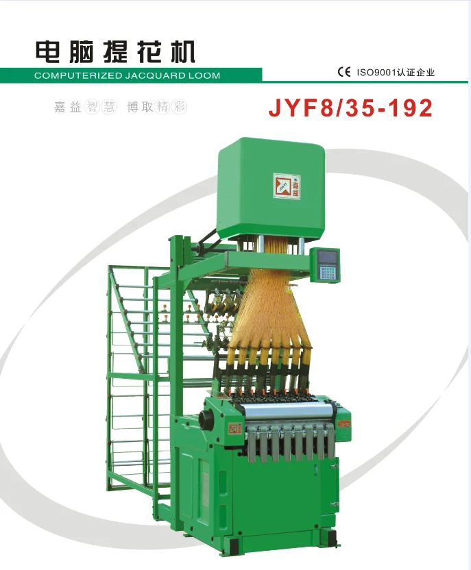 Computerized jacquard loom