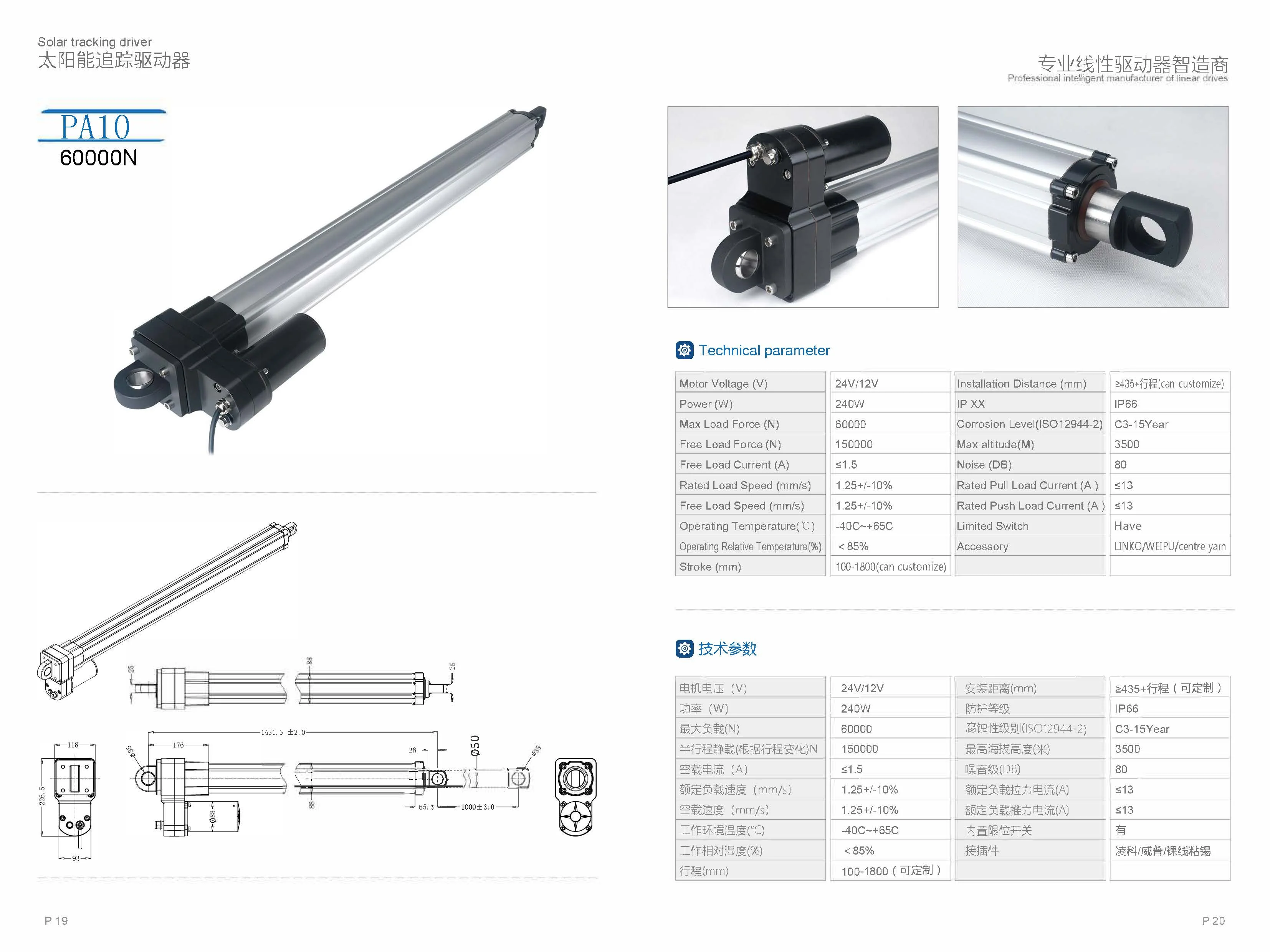 jimi actuators 11.jpg