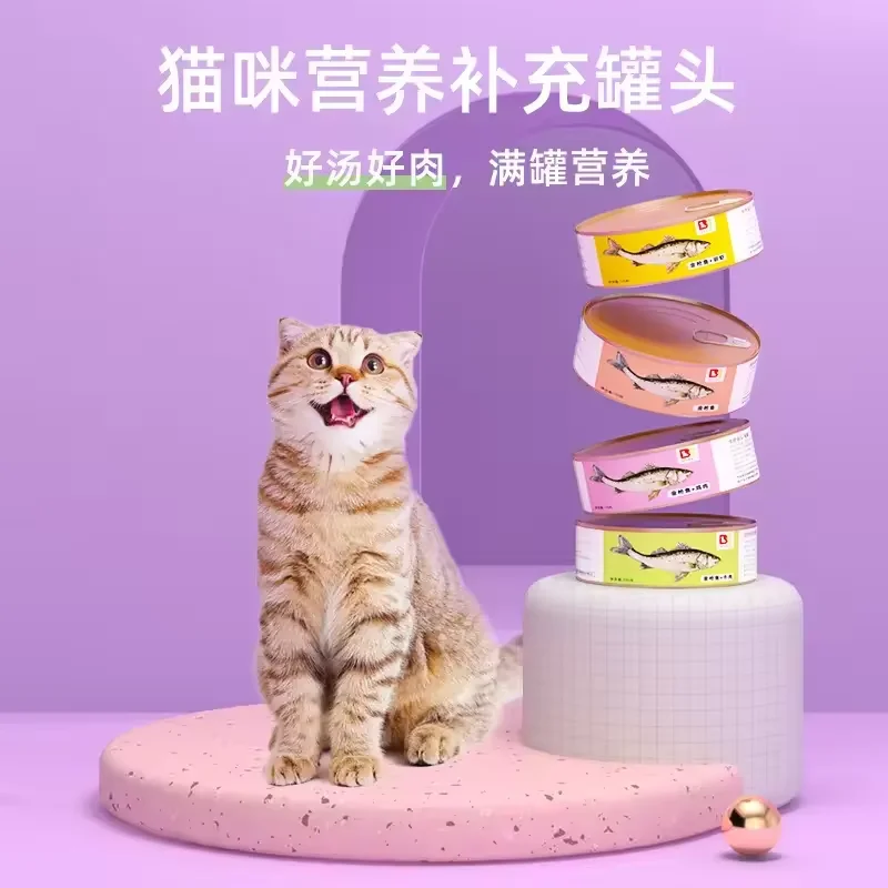 Hot Sale Pet High Protein Cat Food in Cans Chicken and Tuna Mixed Snacks Factory Direct OEM ODM