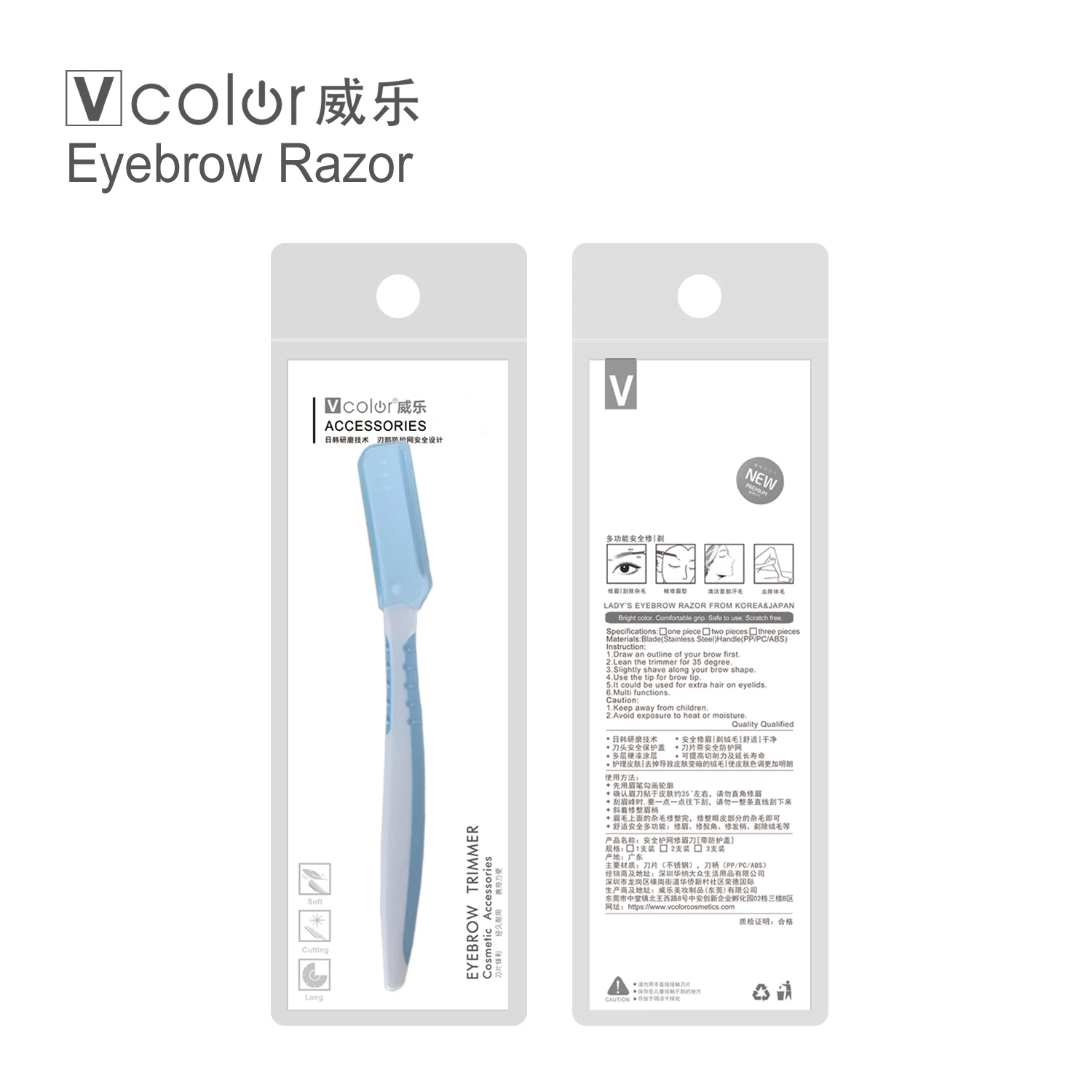 Безопасный острый триммер для бровей, нескользящая клейкая ручка, гладкий нож для бровей, 1 шт.