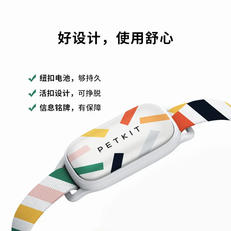 2022 Petkit Pet Smart Cat Nameplate Dog Nameplate Dog Ringtone Battery Cat Search Dog Collar