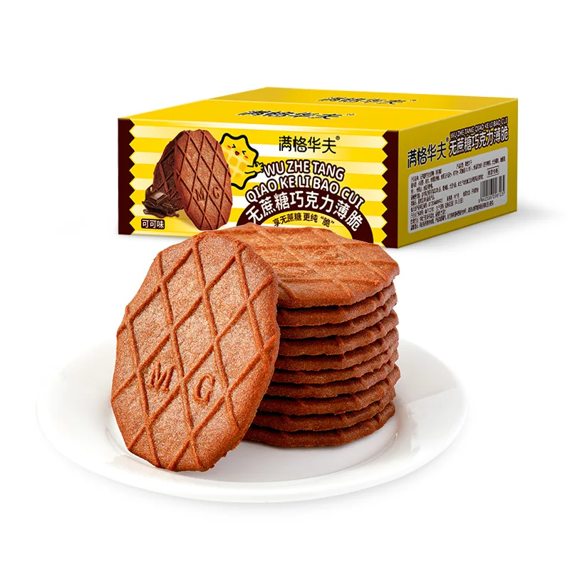 Wholesale Sugar-free Thin Cocoa Chocolate flavor Wafers Biscuit Shortbread Cookies Baked Cracker Individually Wrapped Cookies