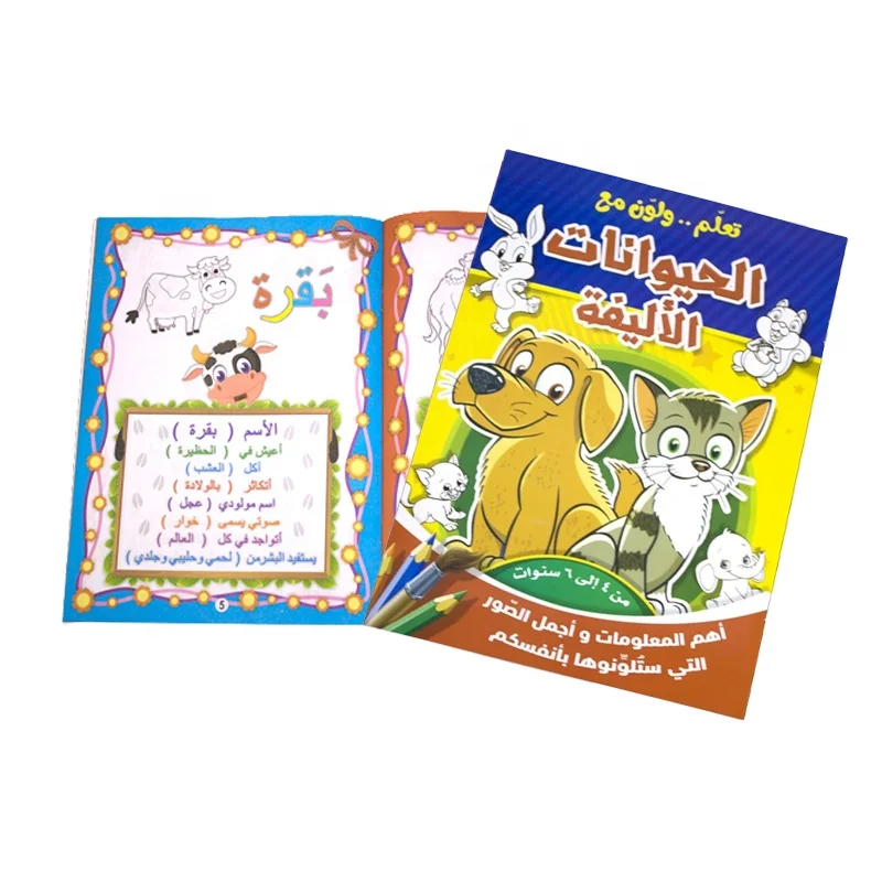 Книги с животными/фруктами/овощами арабские слова детская книга для чтения Арабская картина Обучающая книга для дошкольников