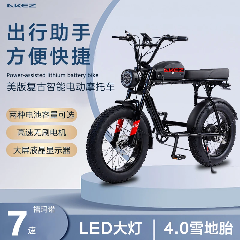 akez new energy S3 velo electrique EU USA electric super bicycle e 73 bike e-bike 500w 750w 1000w 1500w fatbike fat bike ebike