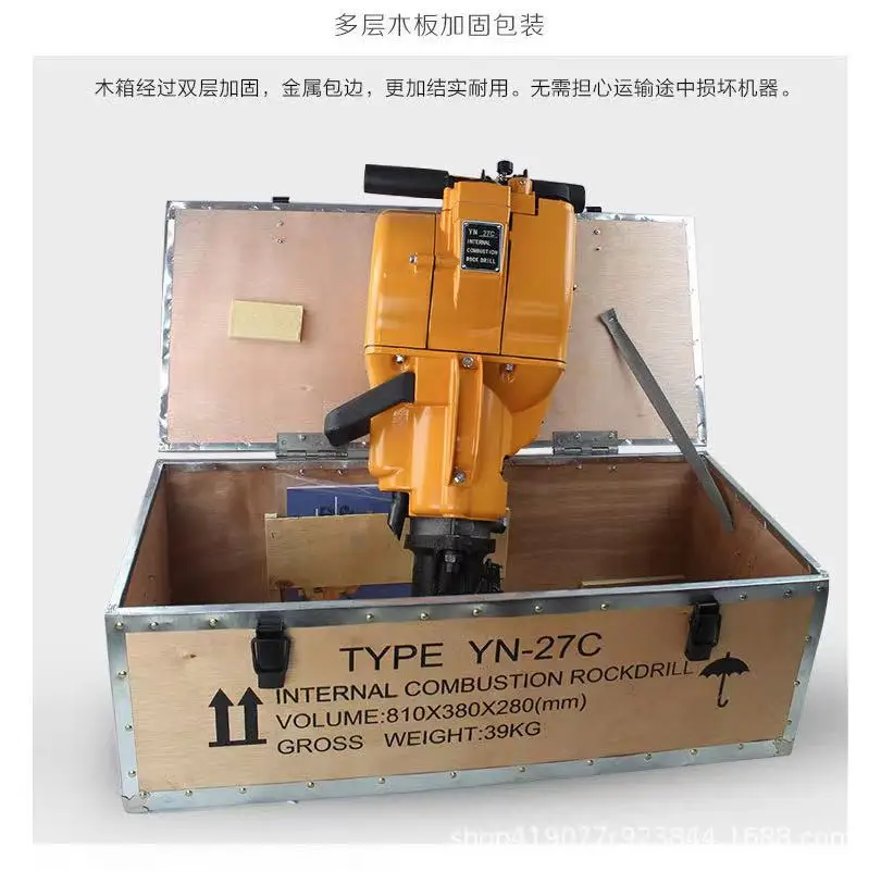 YN27C horizontal bar air cooled internal combustion rock drill Hand-held YN27C type internal combustion gasoline rock drill