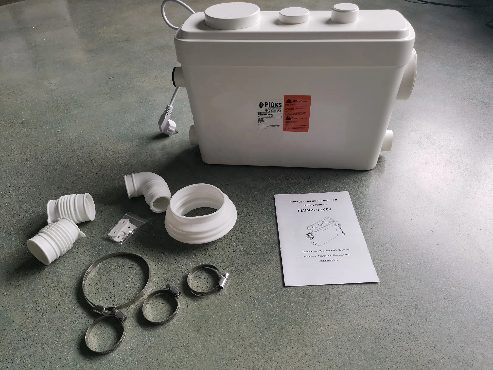 450w Hot Sale Shower Bath Sewage Macerator WC Pump Toilet Grinder Pump IP54 Rated