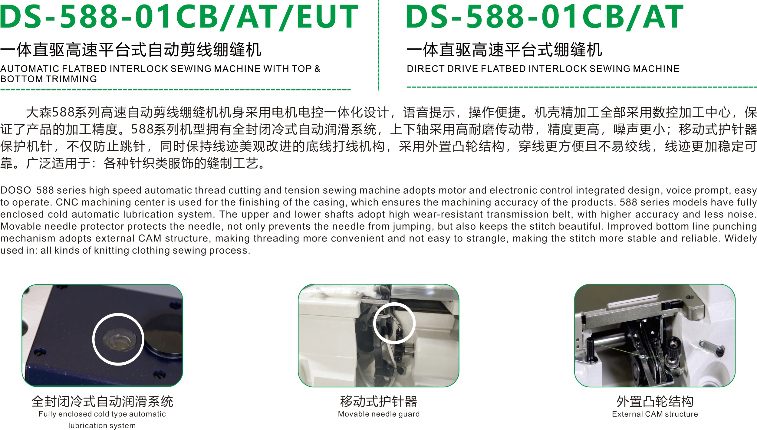 Doso Best Sell DS-588 Series Flat Bed Interlock Sewing Machine for Tape Binding Sewing Machine with Thread Trimming