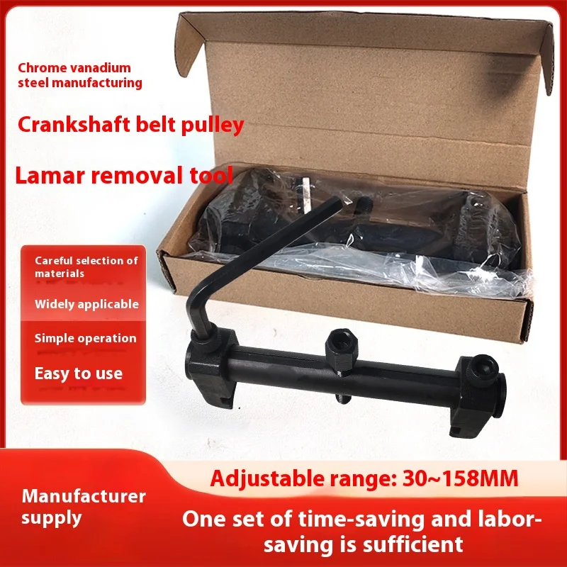 Two-Claw Steel Pulley Puller Belt and Crankshaft Thread Removal Tool Carton Packed Hardware