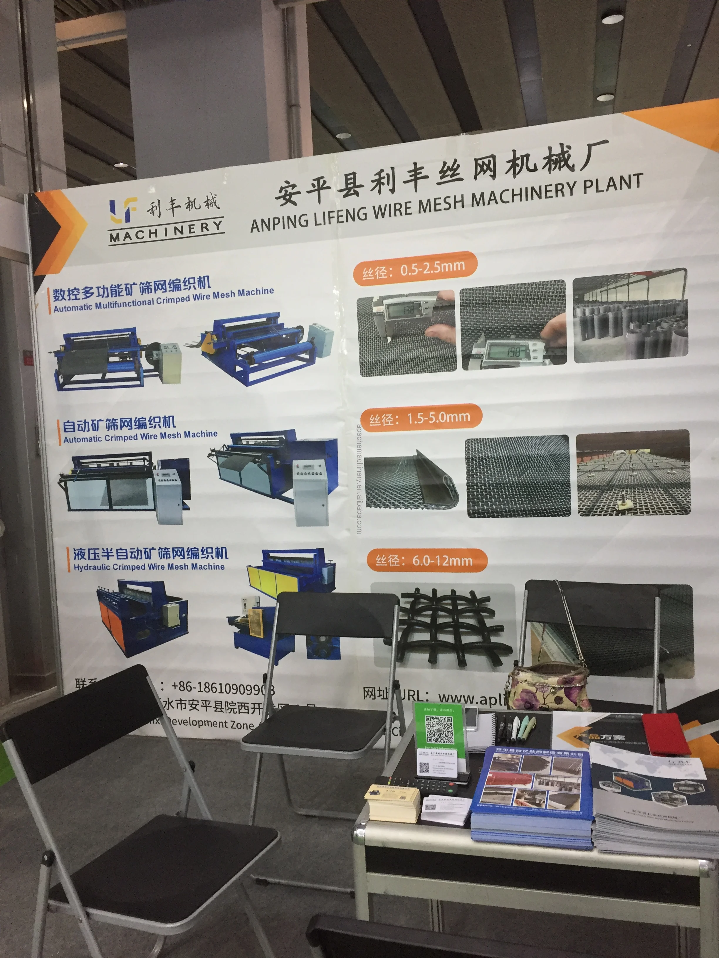 APACHE 0.5-2.5 1.5~5 2-6   6-12mm FULL AUTOMATIC wire mesh making machine equipment crimped mesh weaving machine