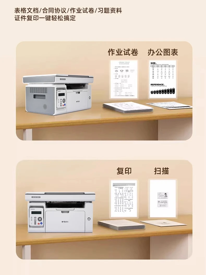 M&G Hot Sale M2000W Mobile Phone Direct Connection Laser Printer Multifunction Copier Office Supplies Wholesale