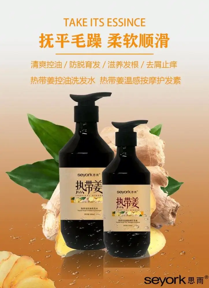 Silicon-free ginger anti dandruff shampoo to control oil