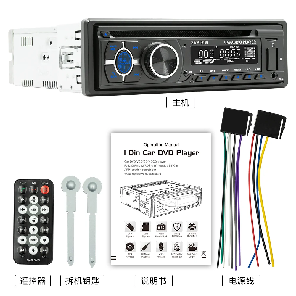 1Din Car DVD Player Locate and Find a Car AI Voice BT Car Stereo RDS Radio USB Power   TF Vehicle Stereo 5016